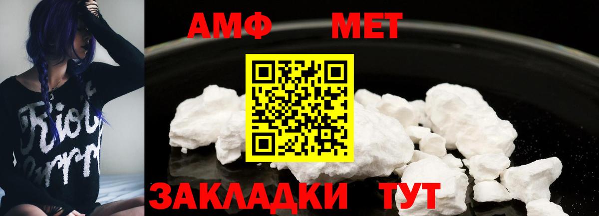 Амфетамин  АМФ  Кропоткин  Амфетамин VHQ  Вход с VPN 