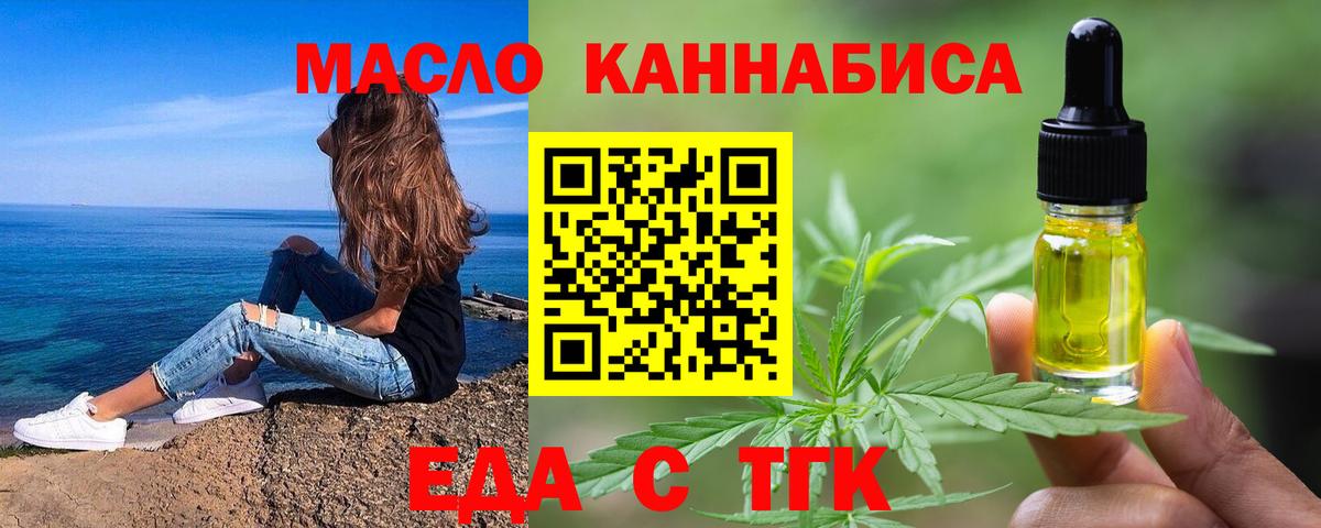 Кропоткин  Печенье с ТГК марихуана  Вход с VPN 