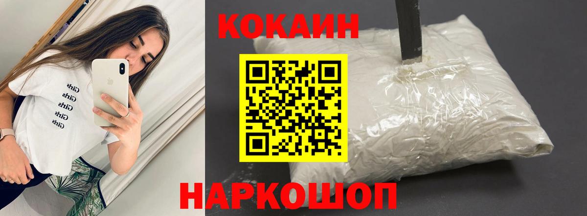 Cocaine 99%  Вход с VPN  где купить наркоту  COCAIN 99%  Кропоткин 