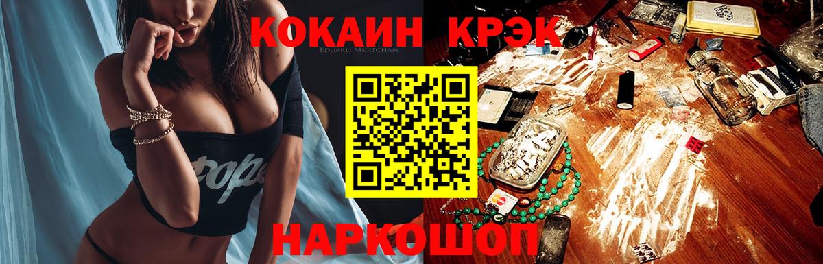COCAIN Перу Кропоткин