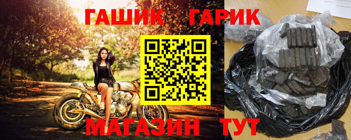 ГАШ  купить  сайты  Кропоткин  Вход с VPN  Гашиш VHQ  ГАШ убойный 