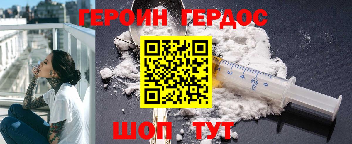 Героин афганец Кропоткин