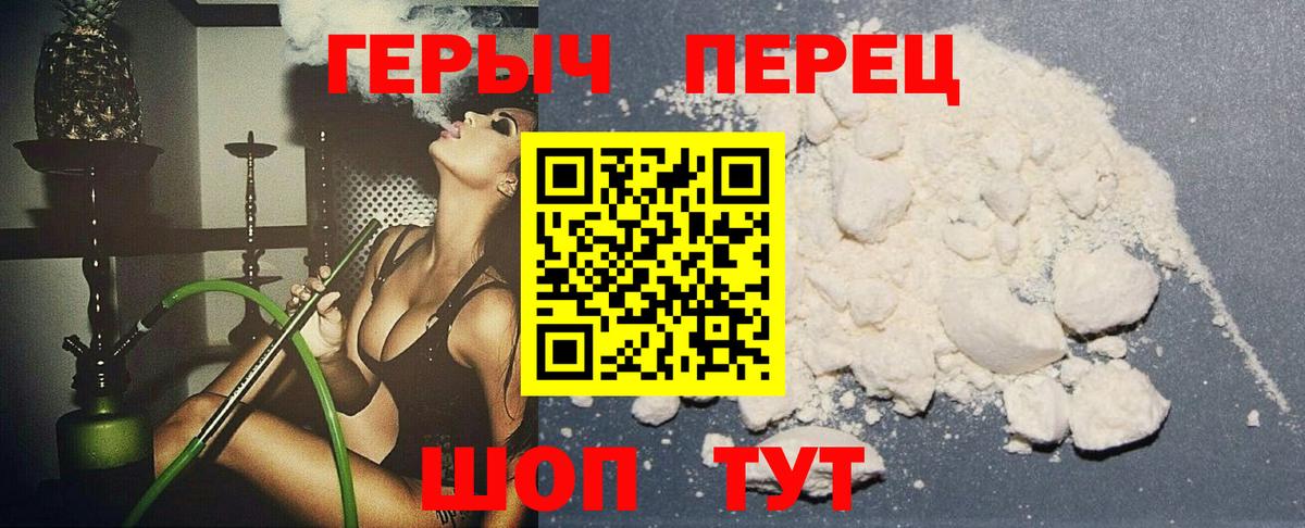 Кропоткин  Героин  Вход с VPN  ГЕРОИН белый 