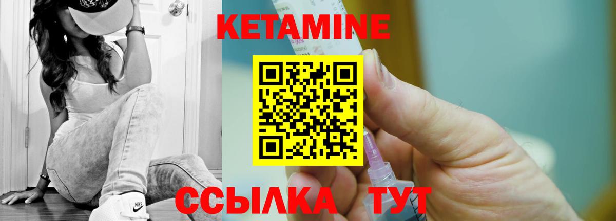 КЕТАМИН VHQ  КЕТАМИН VHQ  Вход с VPN  Кропоткин 