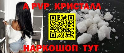 крисы Комсомольск-на-Амуре