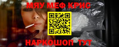 крисы Комсомольск-на-Амуре