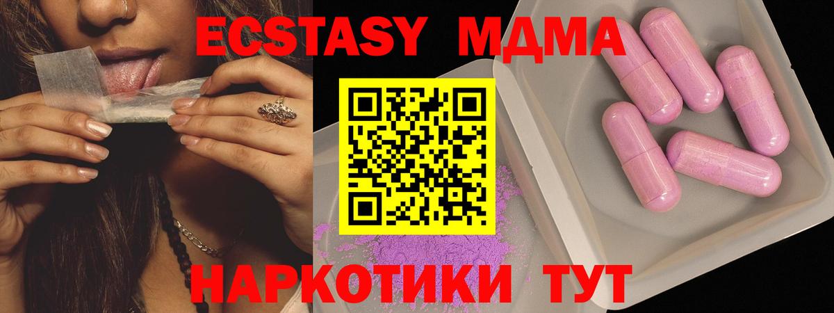 MDMA молли Кропоткин