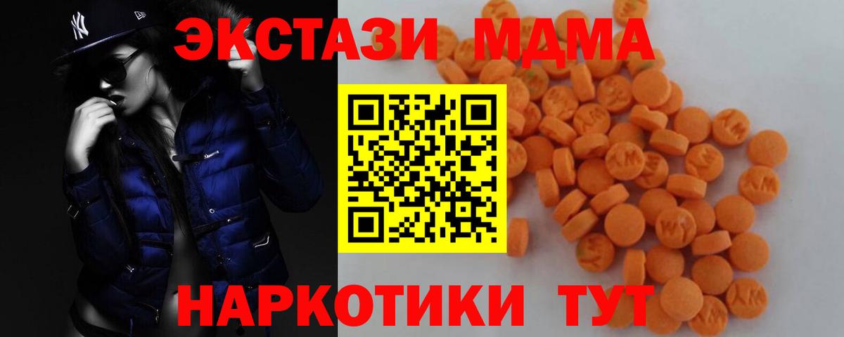 MDMA  МДМА VHQ  Вход с VPN  Кропоткин  MDMA кристаллы 