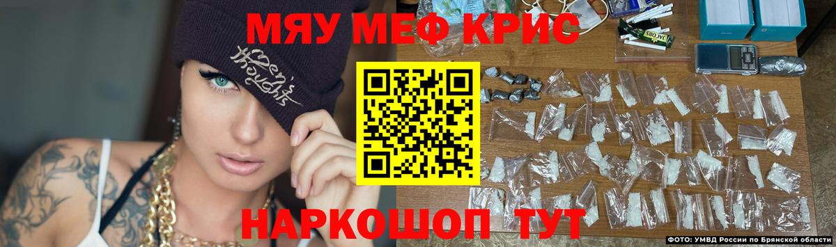 Меф мяу мяу мука Кропоткин