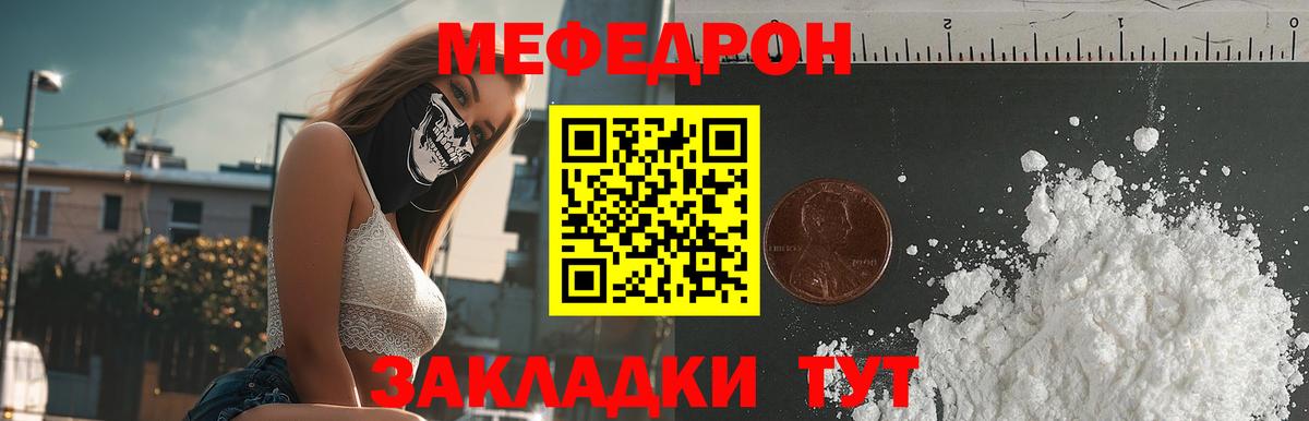 Мефедрон  Вход с VPN  МЯУ-МЯУ  Кропоткин  МЕФ VHQ  MEGA ТОР  МЯУ-МЯУ кристаллы 