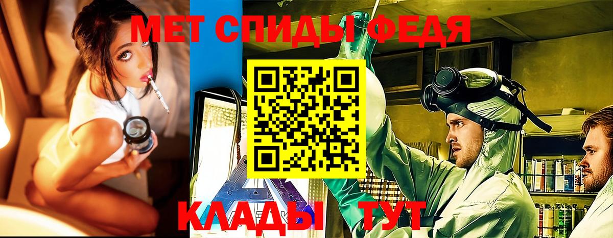 Первитин мет Кропоткин