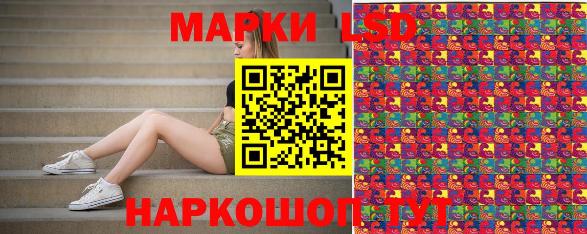 цены наркотик  Наркотические марки 1,8мг  Вход с VPN  Кропоткин  Наркотические марки 1,8мг 