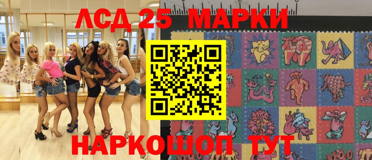 Марки NBOMe 1500мкг Кропоткин