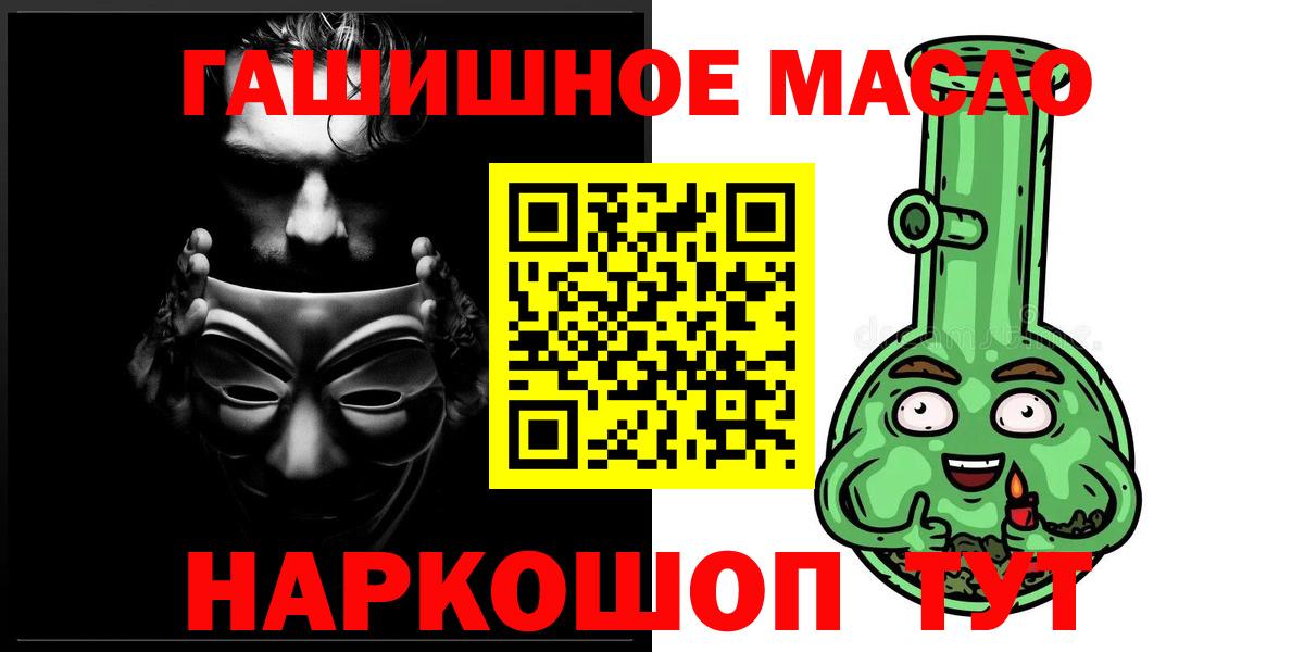 Кропоткин  ТГК вейп с тгк  Вход с VPN  Дистиллят ТГК THC oil 